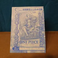 ワンピースカード 週刊少年ジャンプ プロモカード ルフィ