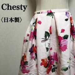 チェスティ 花柄フレアスカート サイズ1 日本製 フローラル 華やか ピンク☆