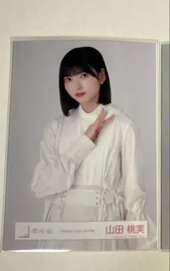 2026年最新】山田桃実の人気アイテム - メルカリ