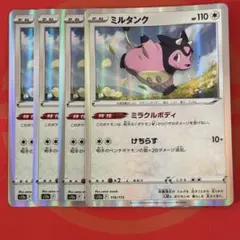 ポケモンカード まとめ売り 6枚セット (アヤシシ、ミルタンク、ウォロ 他) ポケモンカード ミルタンク 120 110 まとめ売り セット - メルカリ