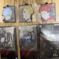 一番くじ　呪術廻戦　渋谷事変　ラバーチャーム　アクリルスタンド　６点