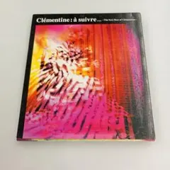 クレモンティーヌ ベストCD 『à suivre...』小西康陽/田島貴男 参加
