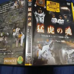阪神DVD 2026年最新】阪神DVDの人気アイテム - メルカリ