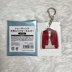 Kis-My-Ft2 トレーディング衣装ルックキーホルダー