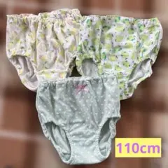 ★新品　女児　110cmショーツ3枚セット