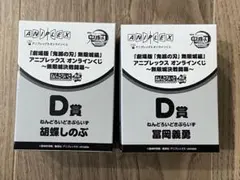 鬼滅の刃　胡蝶しのぶ　冨岡義勇　ねんどろいどさぷらいず