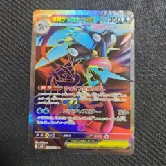 2026年最新】Greninja exの人気アイテム - メルカリ