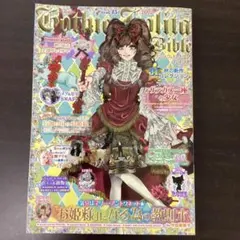 2026年最新】gothic lolita bibleの人気アイテム - メルカリ