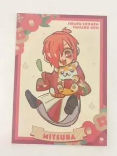 地縛少年花子くん ミツバ 特典