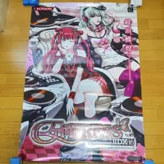 beatmania IIDX 16 EMPRESS タペストリー - メルカリ