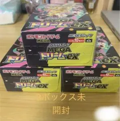 新品未開封】MEGAドリームex 2BOX シュリンク付き ポケモンセンター産