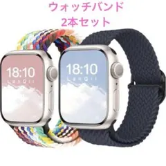 プレゼントにも✨️アップルウォッチ バンド  Apple Watch 2枚セット