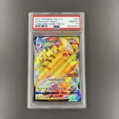 2026年最新】ピカチュウ コロコロ psa10の人気アイテム - メルカリ