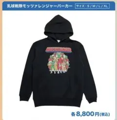 東海オンエア パーカー