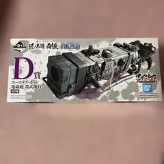 ワンピース ユースタス・キッド 電磁砲 墨式塊技