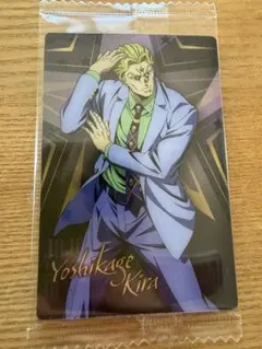 ジョジョの奇妙な冒険 吉良吉影 ウエハースカード