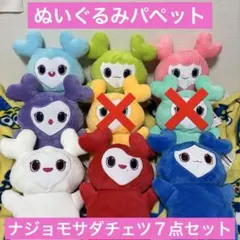 TWICE ぬいぐるみパペット ７点セット GiGO