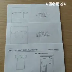 新品未使用 milimili子供服 130 型紙セット - メルカリ