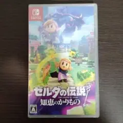 【新品未開封】Switch ゼルダの伝説 知恵のかりもの