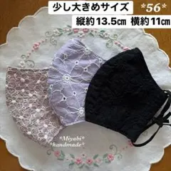 56＊立体布マスク*カバー＊ハンドメイド＊ダブルガーゼ＊少し大きめ＊