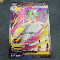 2026年最新】メガサーナイトex SARの人気アイテム - メルカリ
