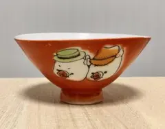 昭和レトロ　三匹の子豚？　茶碗　陶器　希少　年代物