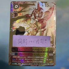 シャイングレイモン：バーストモード／ファイナルシャイニングバースト