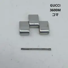 GUCCI　3600M　メンズ　腕時計　部品　ベルト　パーツ　コマのサムネイル