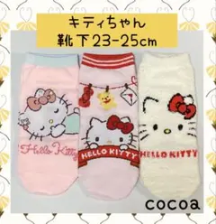 【Ｈ】ハローキティ　キティ　靴下　ソックス　3足　レディース　サンリオ