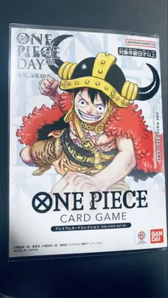 新品未開封　ONEPIECEDAY25 プレミアムカードコレクション