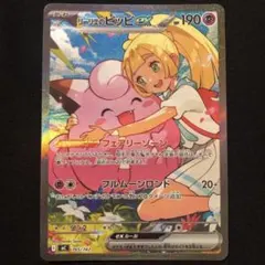 2025年最新】リーリエのピッピ ex sarの人気アイテム - メルカリ