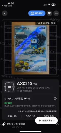ポッチャマ AR 085/080 - メルカリ