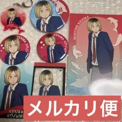 ハイキュー‼︎ 八景島シーパラダイス　孤爪研磨　スタンプラリー　シーパラ