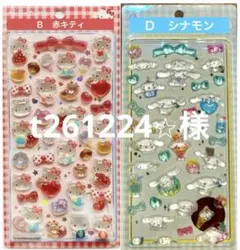 ♡ＢＤ　t261224⭐︎様