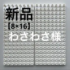 わさわさ※プロフ必読※様 リクエスト 2点 まとめ商品