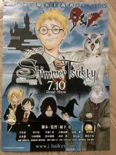 ハイキュー!! ジャンプ本誌 切り抜き カラー - メルカリ