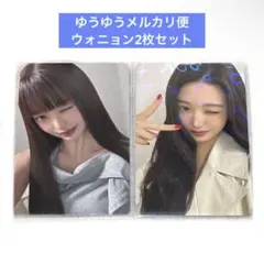 ive revive+ タワレコ特典 渋谷 ウォニョン 2枚セット ③