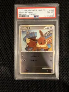【超激レア　美品】イーブイ　L2 レジェンド　ミラー　アンリミ　058/080 ポケカ イーブイ L2 ミラー アンリミ 058/080 - メルカリ