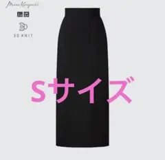 UNIQLO 3Dリブバックスリットスカート mame kurogouchi S