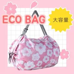 【大容量】1894 エコバッグ ピンク　花柄　折りたたみ 軽量 ファスナー付