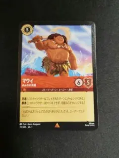 2025年最新】マウイ ロルカナの人気アイテム - メルカリ