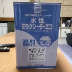 SK KAREN ミラクシーラーエコ 水性 あみ様専用