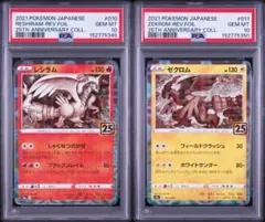 リーリエ ミラー SM4+ 108/114 PSA9 2連番 - メルカリ