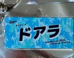ちゃんまき様 リクエスト 2点 まとめ商品