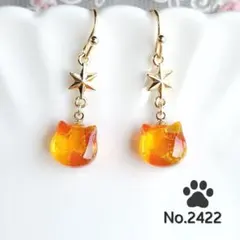 2422　ネコ☆　琉球ガラス　レジン　イヤリング　ピアス