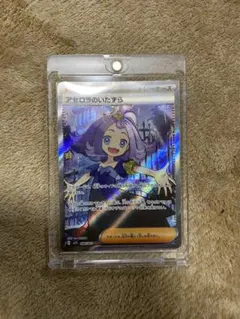 【エラー品】アセロラのいたずら sr 魂抜け ゴースト 枠ズレ