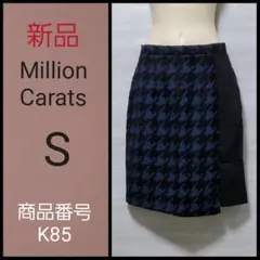 新品　K85☆千鳥柄タイトスカート　S　ネイビー×ブラック