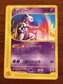 ミュウツー P ポケモンバトルツアー09 参加賞 キラ 049/DPt-P - メルカリ