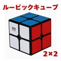 スピードキューブ ルービックキューブ 2×2 脳トレ 認知症 知育玩具 ストレスのサムネイル