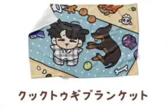 グクトゥギ ブランケット モックニムのサムネイル